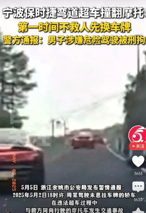 凶手飙车撞人，官方还睁眼说瞎话浙江一起恶性交通事故，肇事司机撞人后逃逸，警方