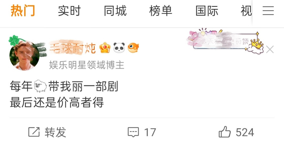 价高者得？​​​