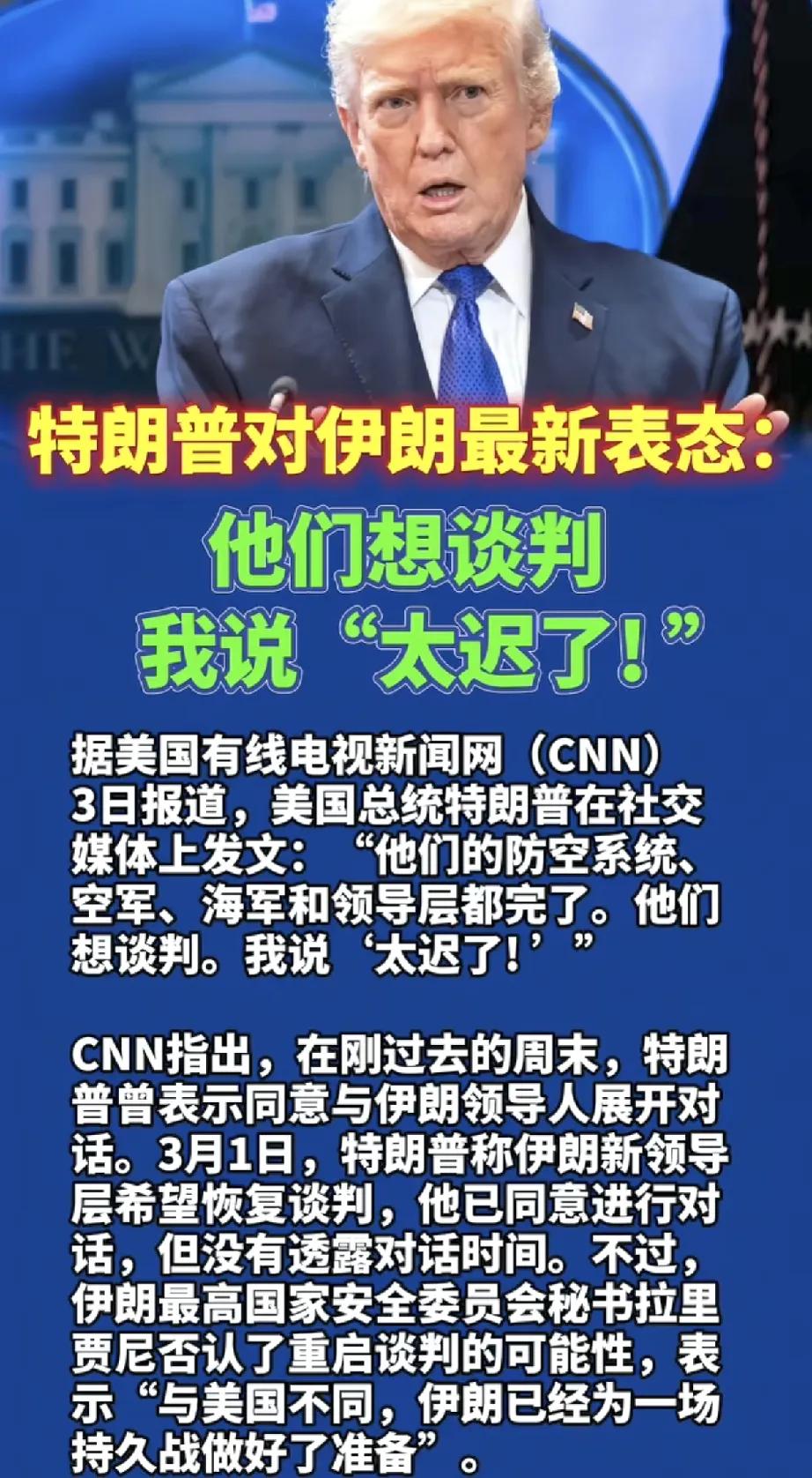 美：我现在已经完全废了，打不下去了。鱿鱼：慌什么，波斯猫也撑不了多久了，他们弹