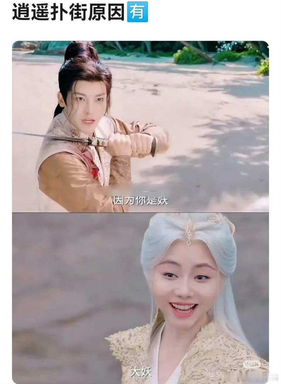 网友点评《逍遥》扑是因为老人味古偶，都在怀疑狂飙是不是他的作品