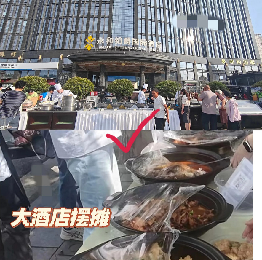 没了生意，酒店竟集体“摆摊自救”？这波操作一开始确实赚足了眼球，顾客图新鲜扎