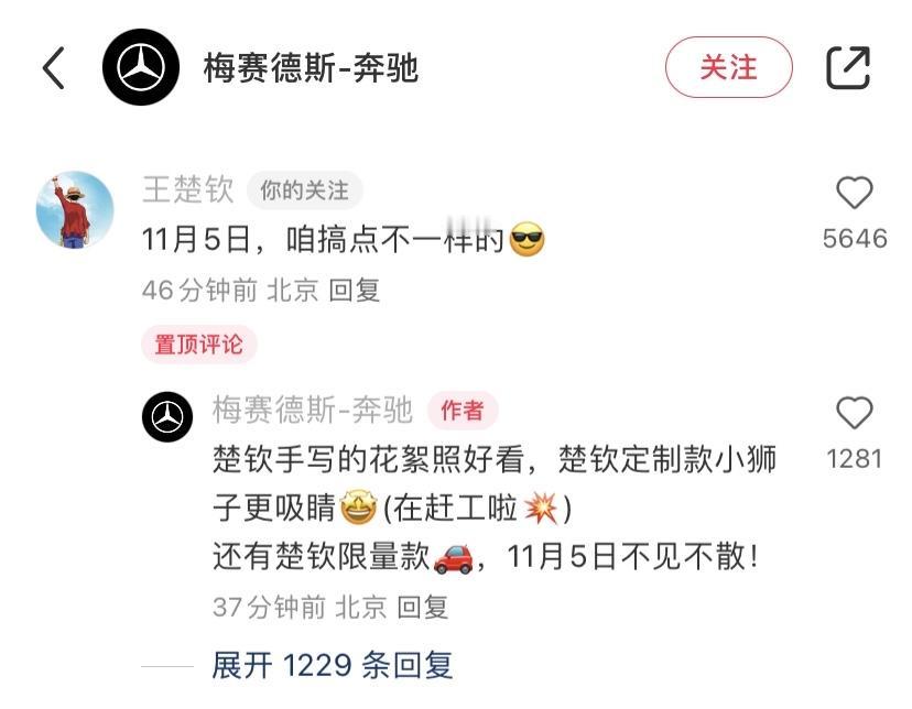 10月28日,王楚钦给奔驰最新评论奔驰发了王楚钦的一组麦当劳的帅照,这一组