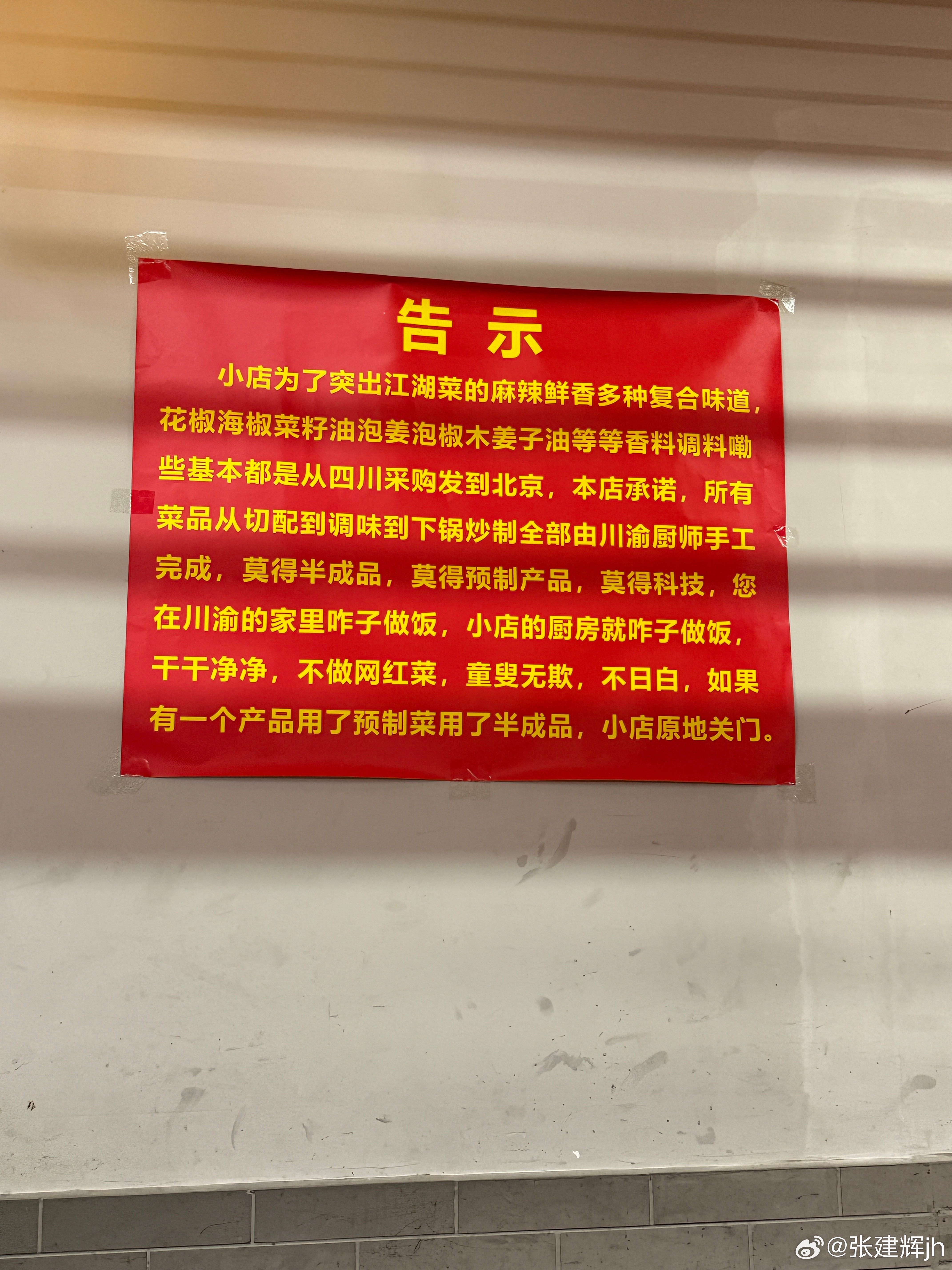 给北京的兄弟们推荐一家非常川渝口味的炒菜，很市井的感觉，够麻爽得很！还有火锅，下