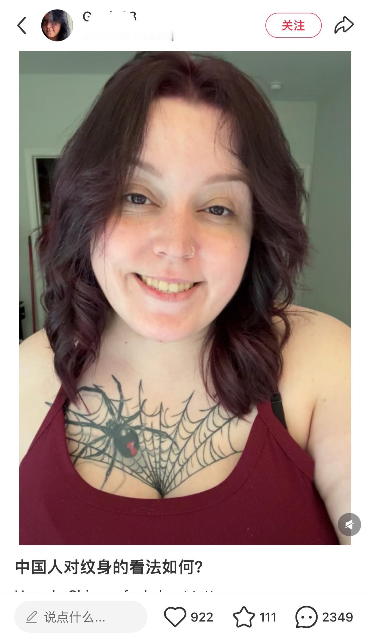 近日，一位美国姑娘她在我们国内社交平台上发帖询问，中国人对纹身的看法如何？纹身在