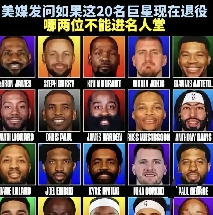 NBA20名球星退役后哪两个不能进名人堂？1，德罗赞。德罗赞可以说是现役中投第