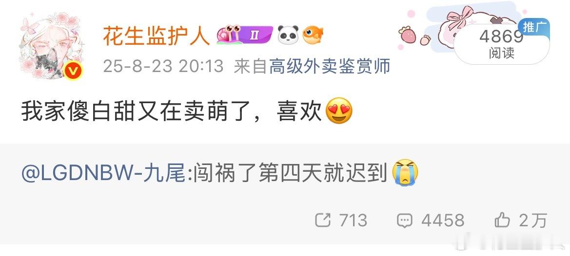 你们自己看看他以前有多可爱…..