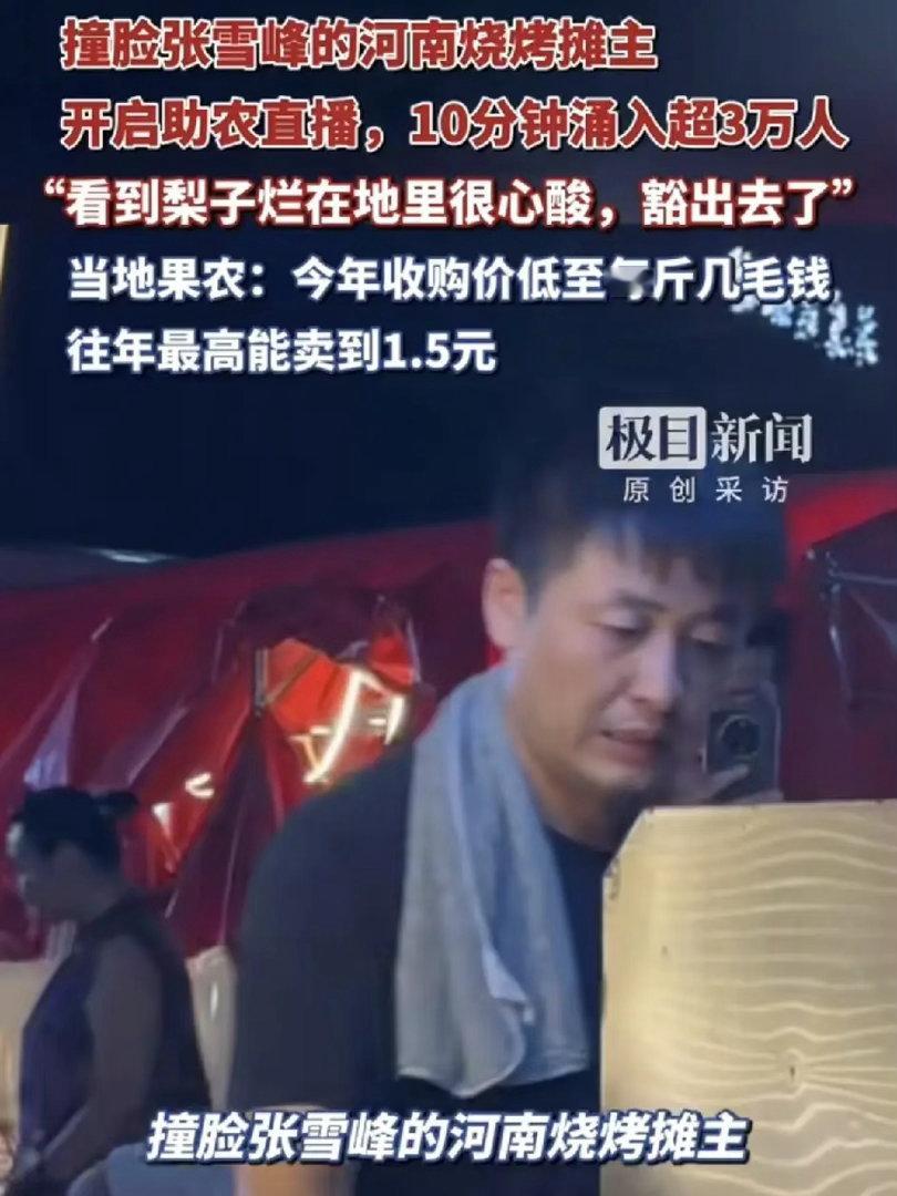 2026年9月10日早上九点，河南平顶山那个卖烧烤的陈杰，第一次坐在了直播镜头前