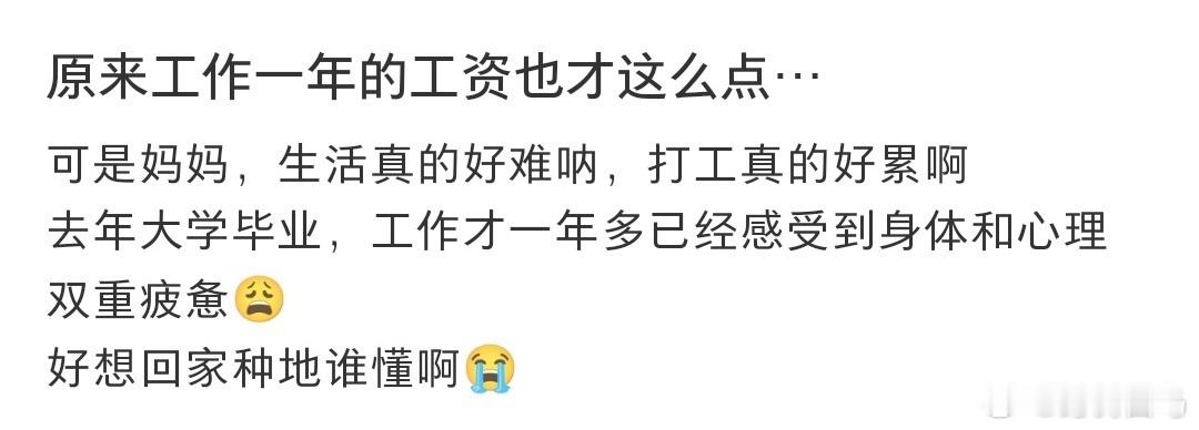 原来工作一年的工资也才这么点…工作一整年存了3700块钱