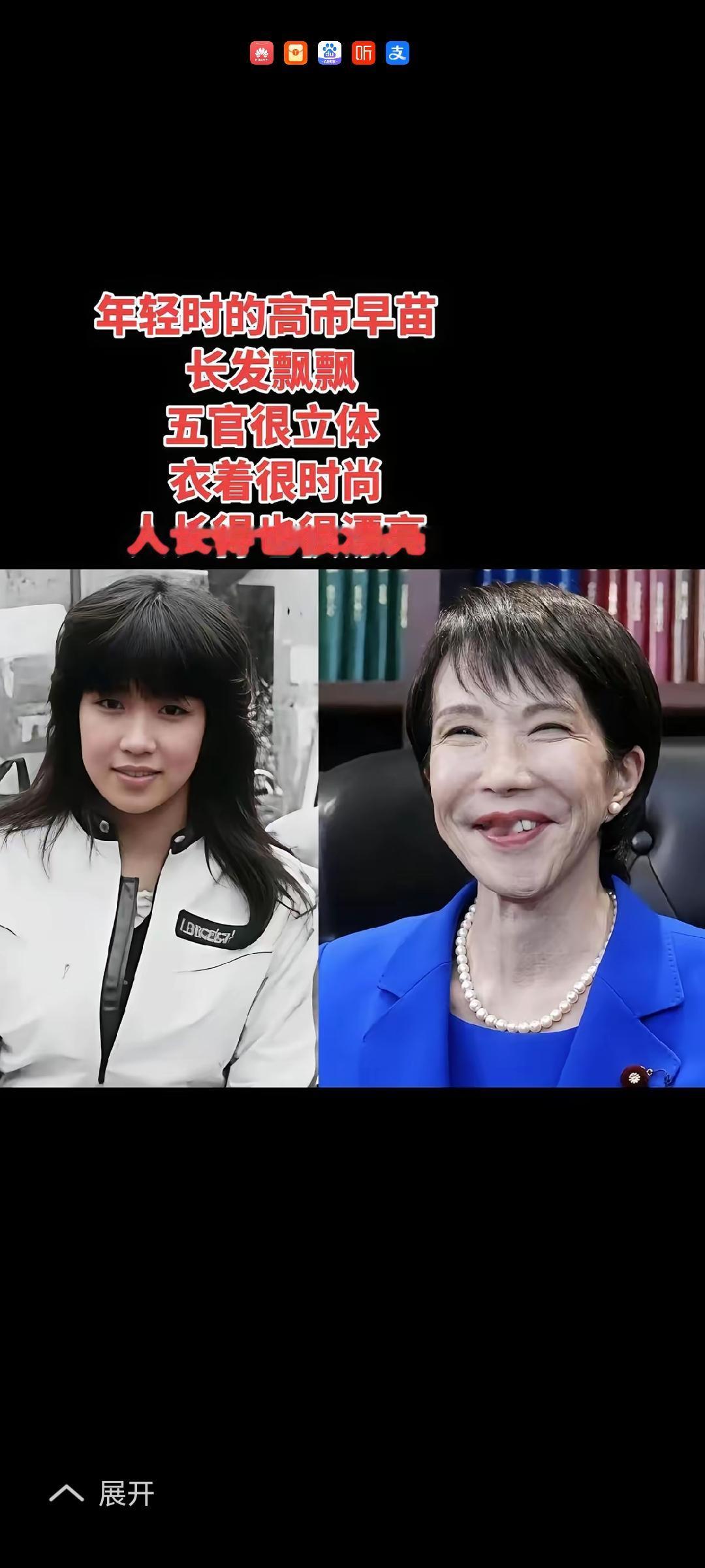 这是年轻时的高市早苗，长长的黑发，五官端正。面容清秀。