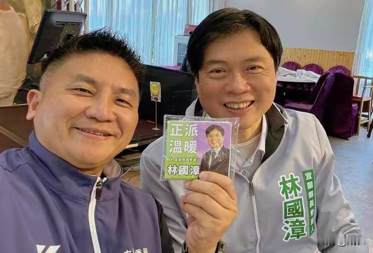 好家伙！台湾年底九合一选举越来越热闹，宜兰县长选战，最近爆出的瓜，真的让人看呆了