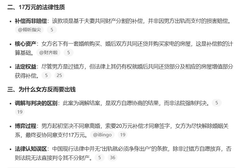 武汉女子离婚反赔非洲丈夫17万这个话题是故意挑起争议和利用一些网民的排外情绪误