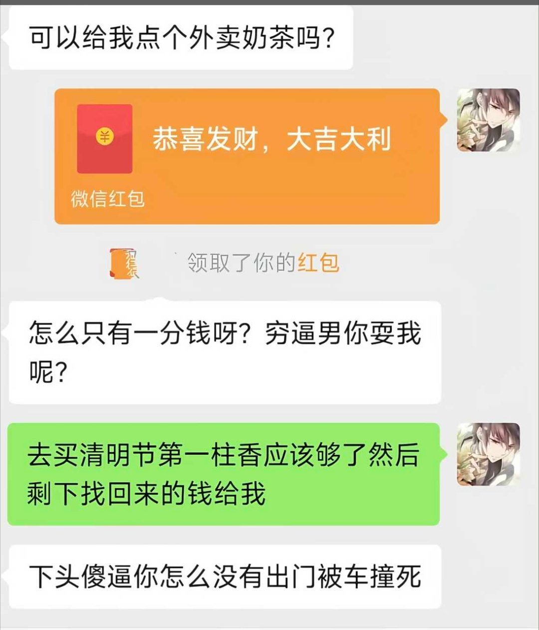 真羡慕她们好意思开口要钱