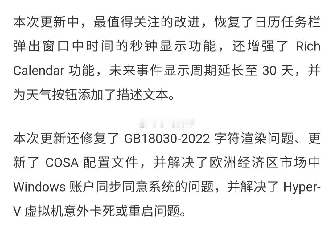 微软发布Win1022H2/21H2六月累积更新1904x.5965：任
