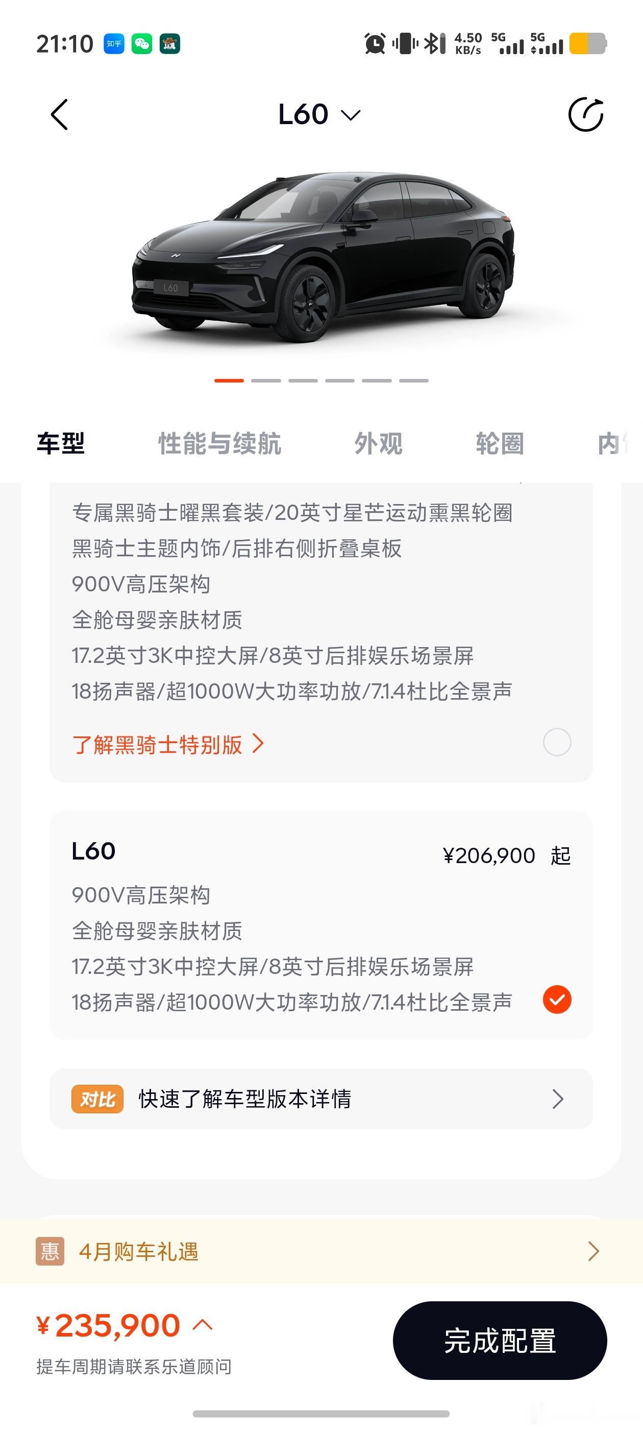 卧槽乐道L80预售价24.58万。这已经不止是干这个级别所以的大5座