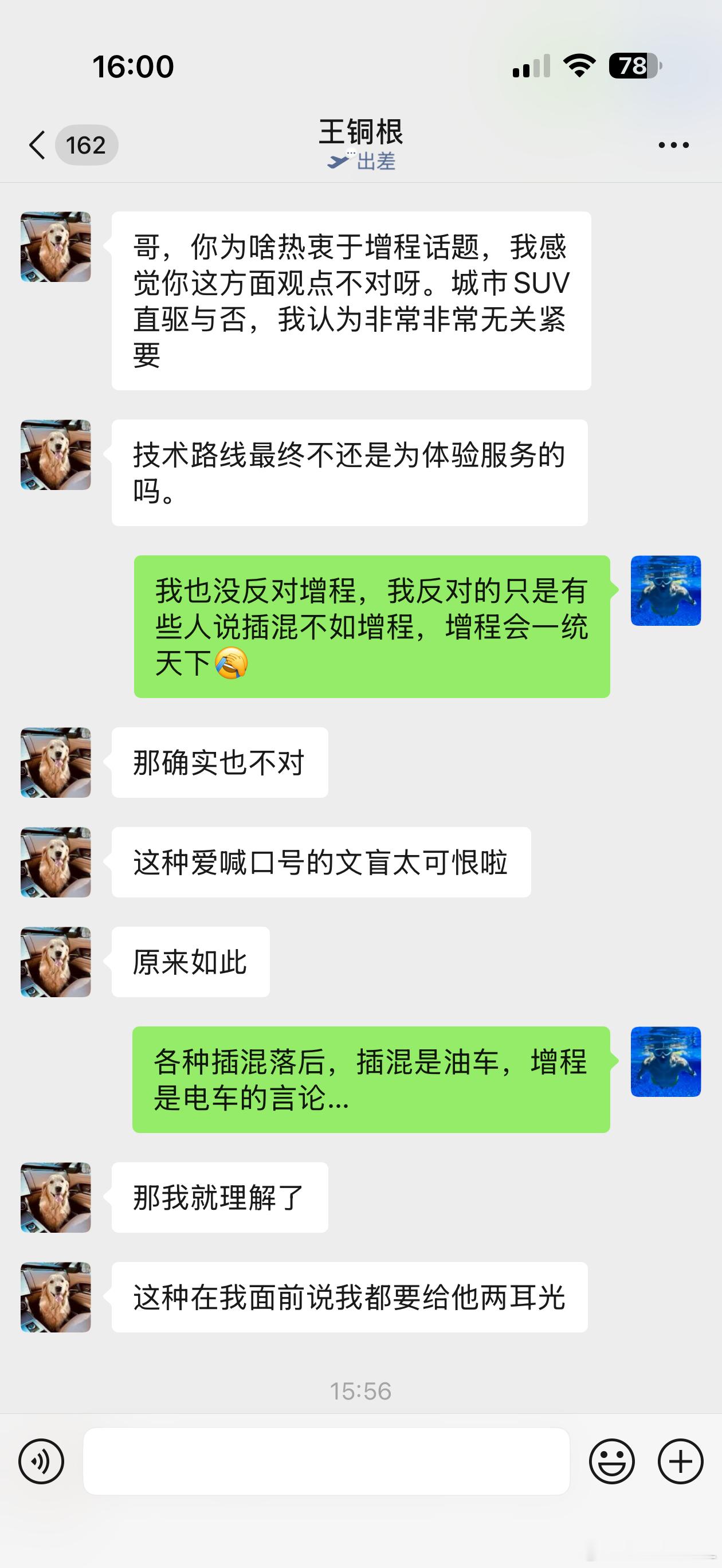 突然问我，为什么我这么喜欢聊增程的话题？是不是我对增程有偏见？其实真不是，我不止