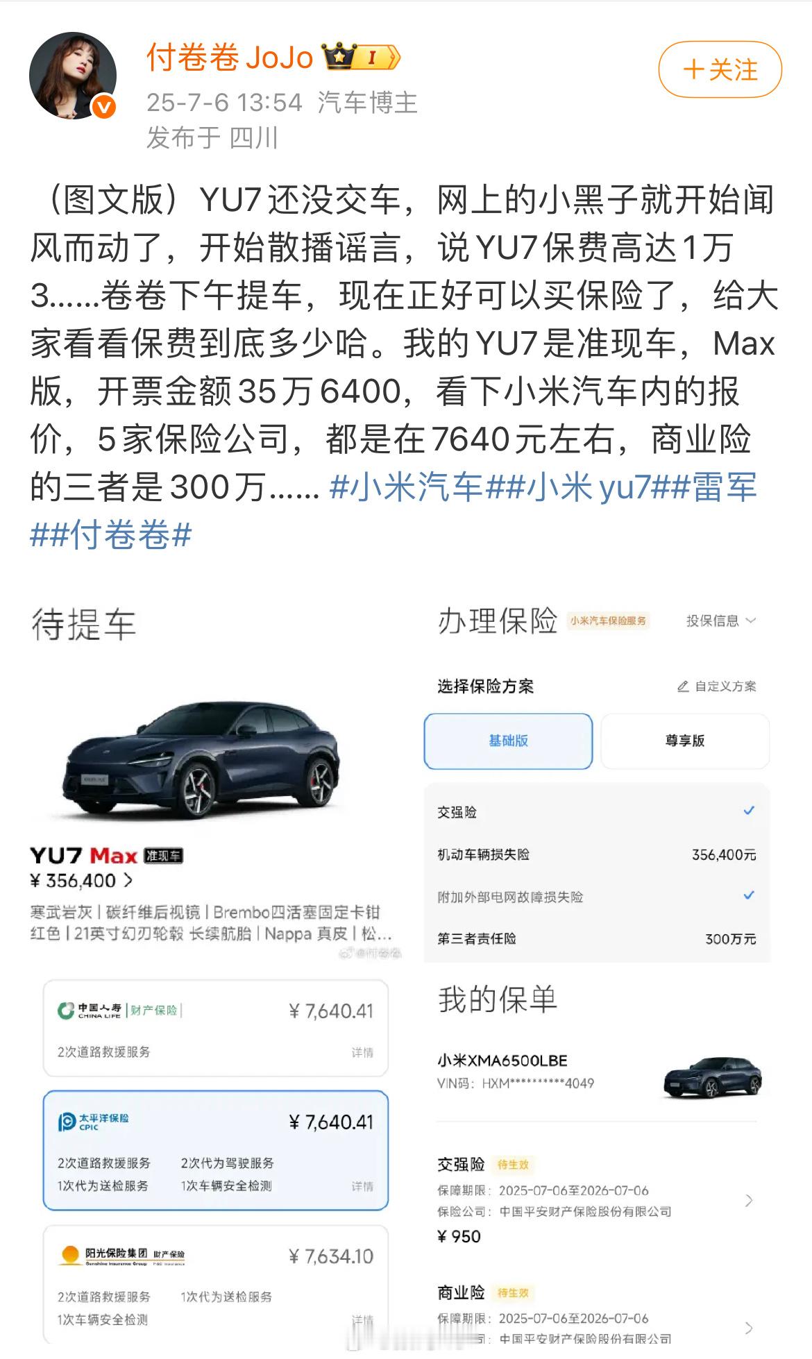小米su7就说小米保费高，小米YU7又来，但每次都被车主打脸[doge]​​​