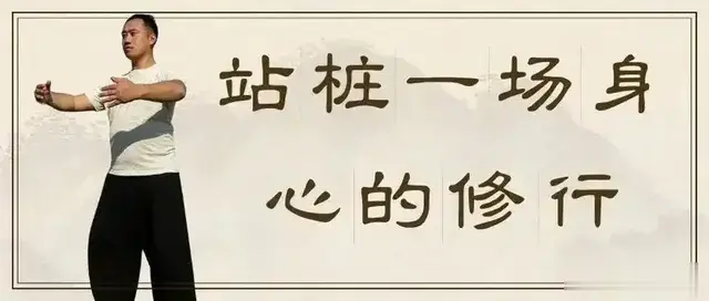 站桩15分钟=跑步1小时? 突然爆火! 揭开混元桩的逆袭之谜