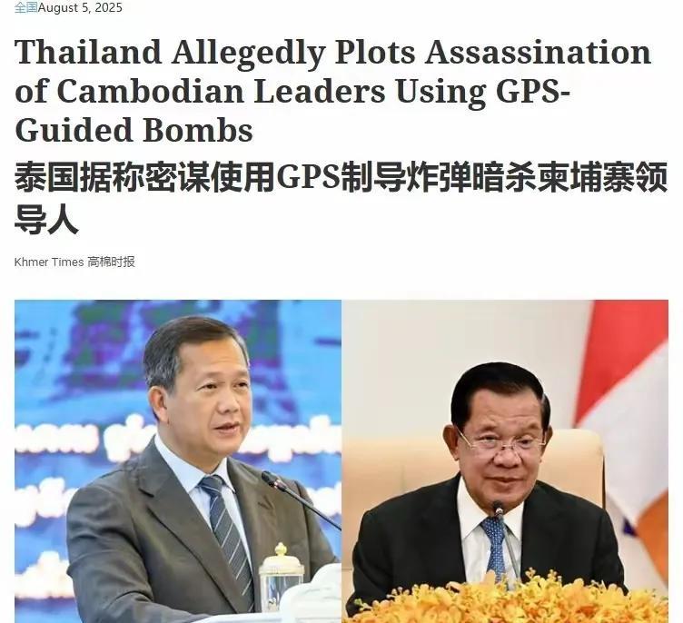 万万没想到，泰国曾计划用轻型攻击机发射制导炸弹暗杀柬埔寨参议院主席洪森和首相洪玛