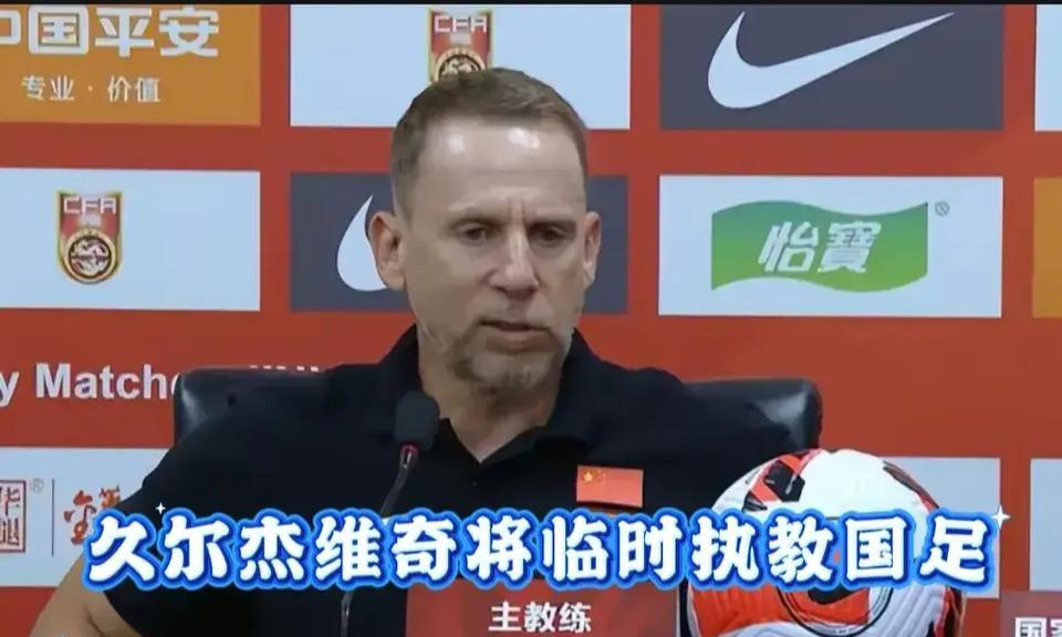郑智和陈涛落选，国足第36任新主帅出炉，那支令人眼前一亮的U20国青又要回来了！