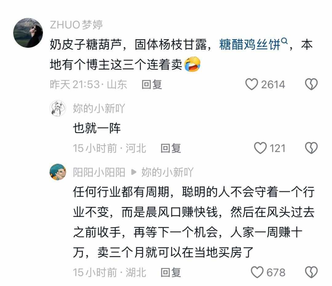 怪不得没钱呢！机会属于胆大的人
