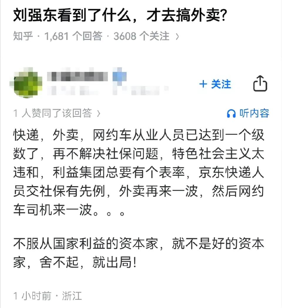 刘强东看到了什么，才去搞外卖?​​​应该是看到自己电商份额被某多多，抖音等持续