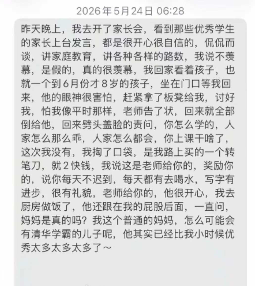 这周和讨论泪目，实话说，我是一个很容易共情的人，刚刚在网上看到这些内容，居然也泪