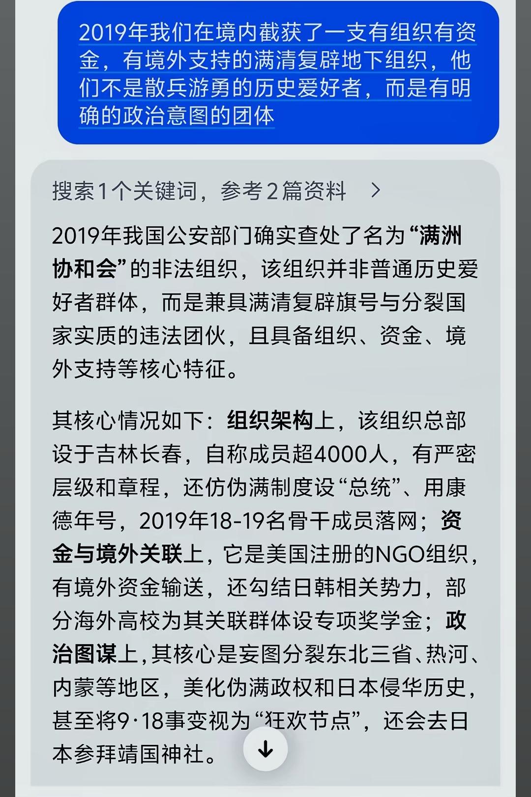 知道为什么有关于清朝的电视剧严格限制了吧？原因是在2019年的时候，破获了一起企
