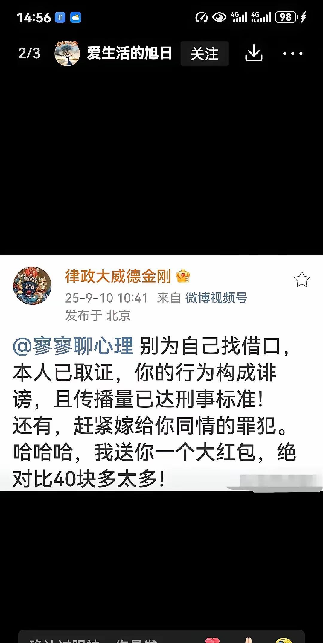 聊心理的那位主播，终于把别人家的瓜吃成了自己的。她天天编排兰姐、小菲也就罢了，