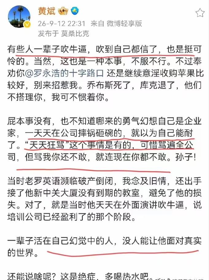 第一个敢公开点名骂罗永浩孙子的人出现了[抠鼻]