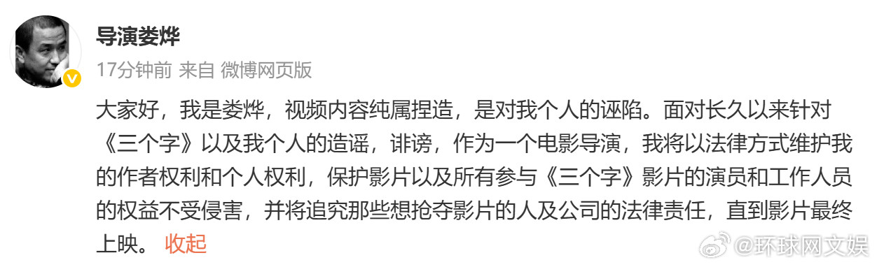 【#导演娄烨回应涉嫌职务侵占#】7月24日，发文回应#曝娄烨涉嫌职务侵占上千万