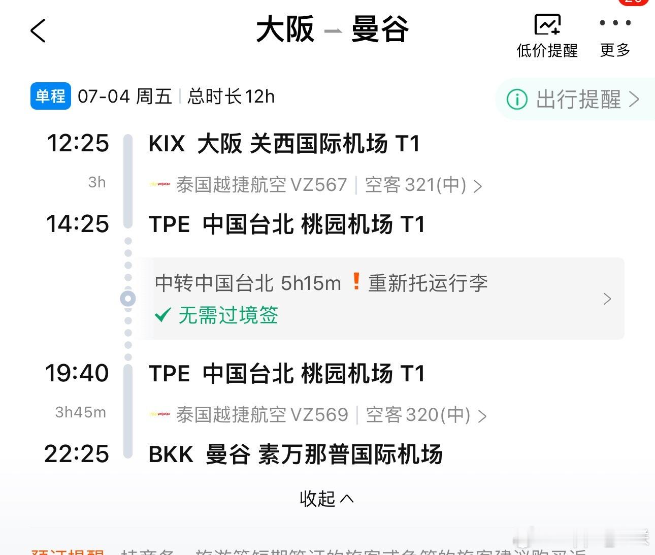 太无聊了又想去坐飞机玩了​​​