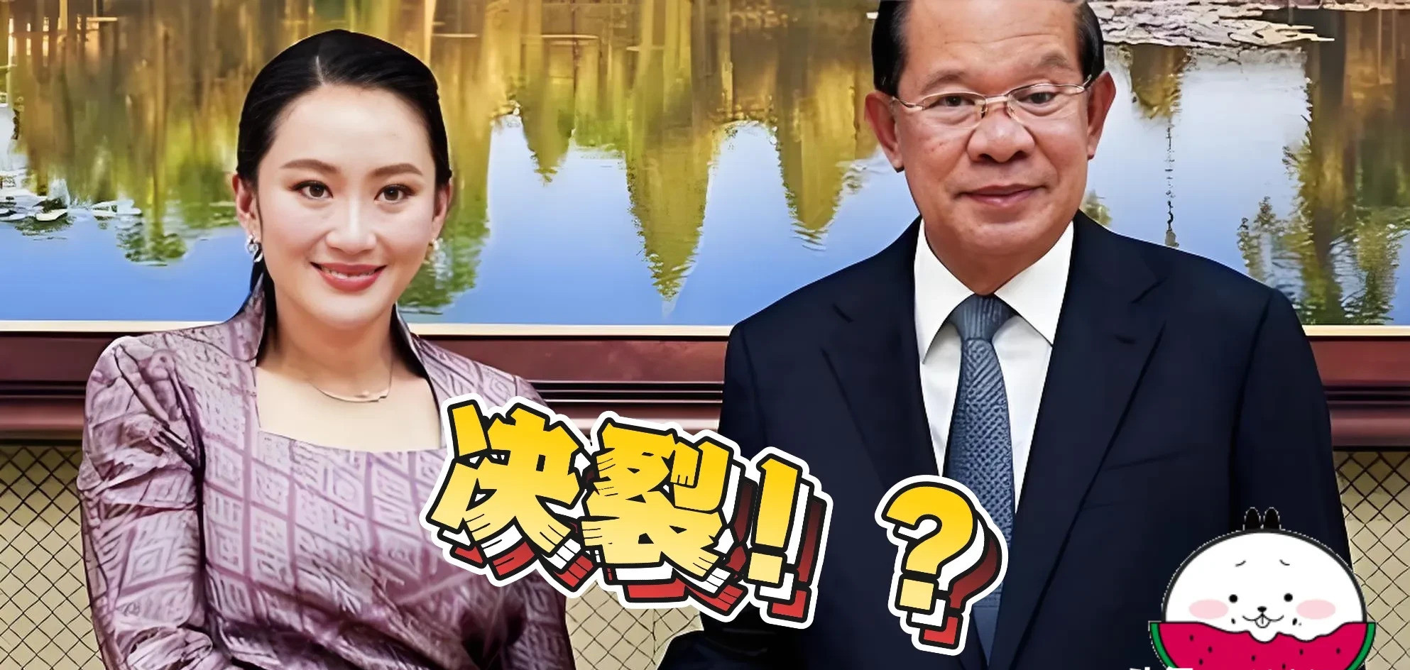 佩通坦松口气了？洪玛奈动真格了！佩通坦的日子不好过啊！一