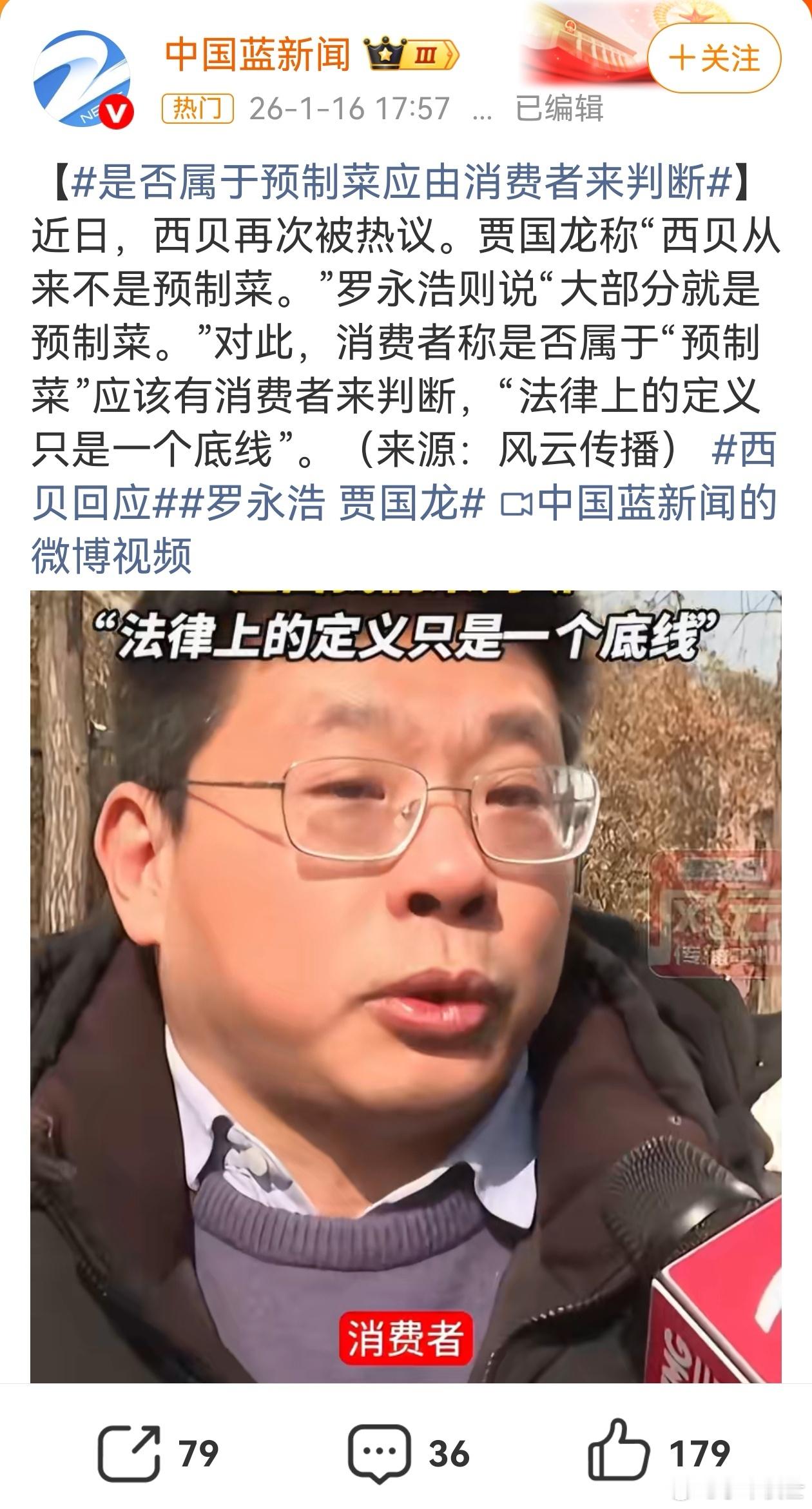 中央厨房制作的菜肴不是预制菜有关部门和主流媒体，早就应该发声澄清了，就这么大一点