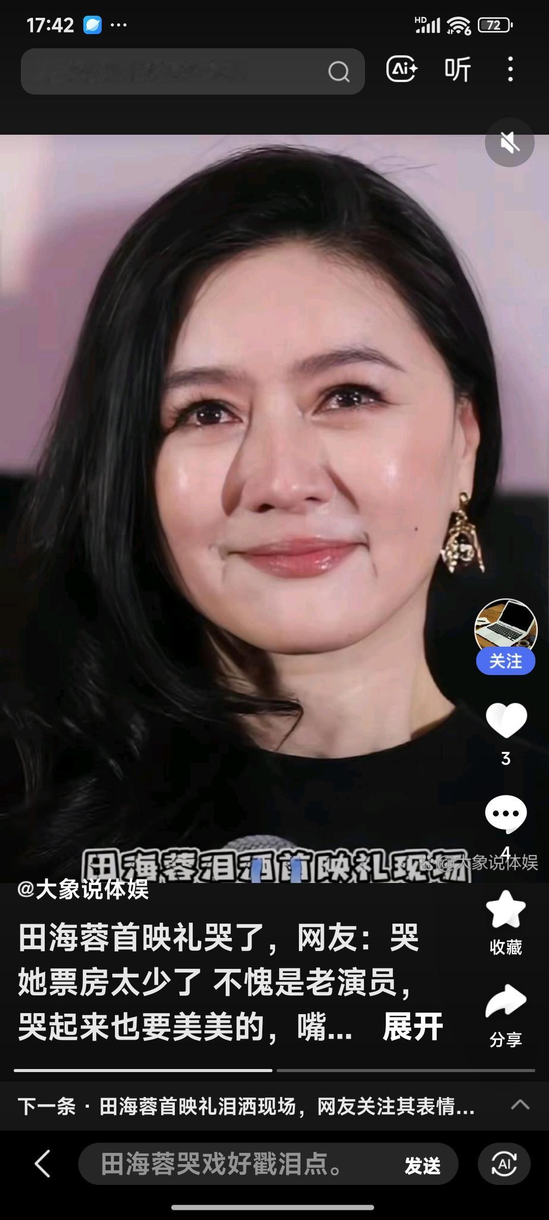 不愧是“老戏骨”，连哭都哭得这般动人。瞧！那梨花带雨的模样，莫不是苦肉计？按理说