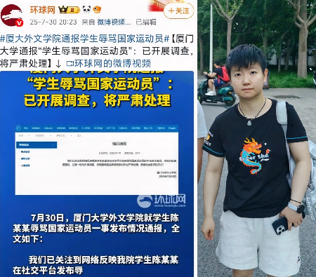 你说人和人的差距咋就这么大呢孙颖莎在捐款捐物献爱心驰援灾区厦门大学一名学生却