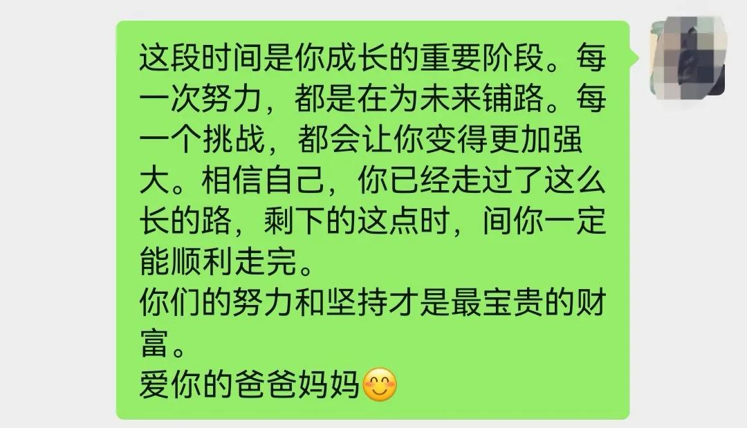 孩子班主任在群里发消息，说离中考还有120天，孩子们心情都不大好，让我们每个家长