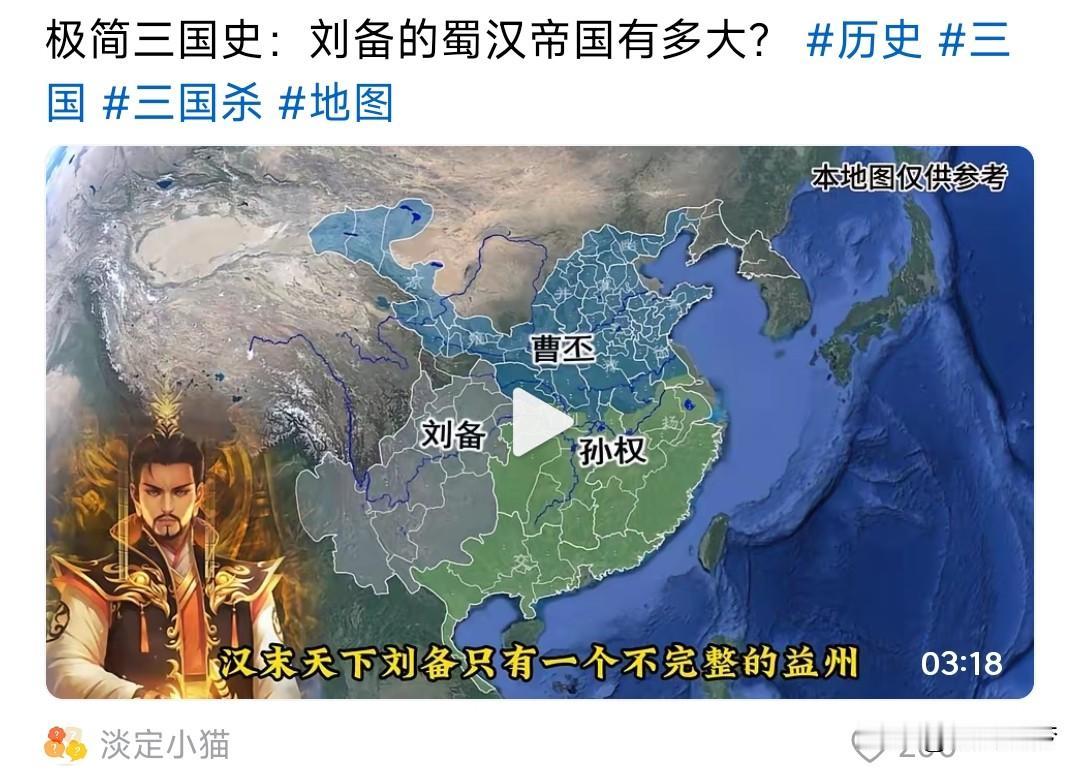 刘备集团先后失去徐州，荆州和益州，这三次失地几乎如出一辙，都是刘备集团主力在外征