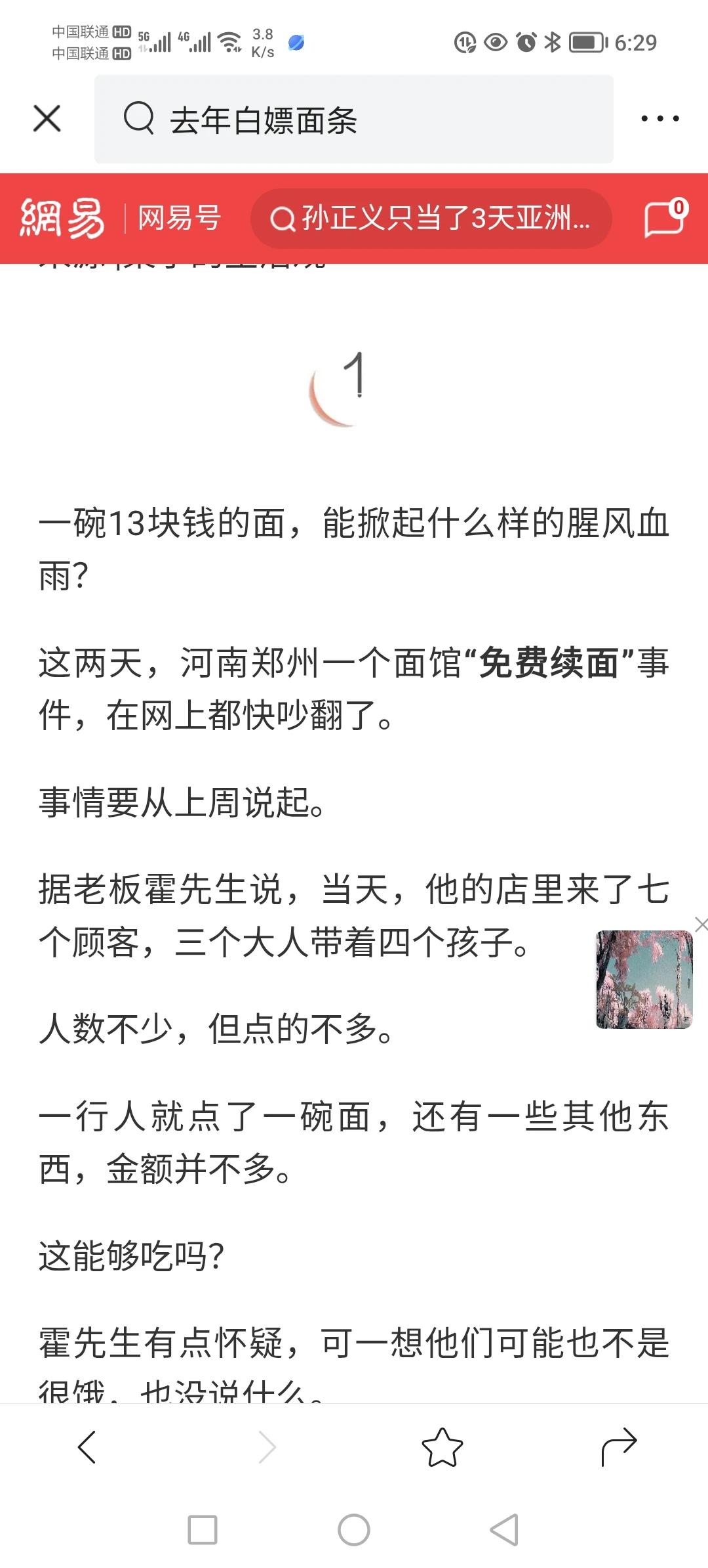 去年郑州一家七口吃面条，引起热议；前阵子火锅店服务员用热水烫顾客；今天这位顾客拿