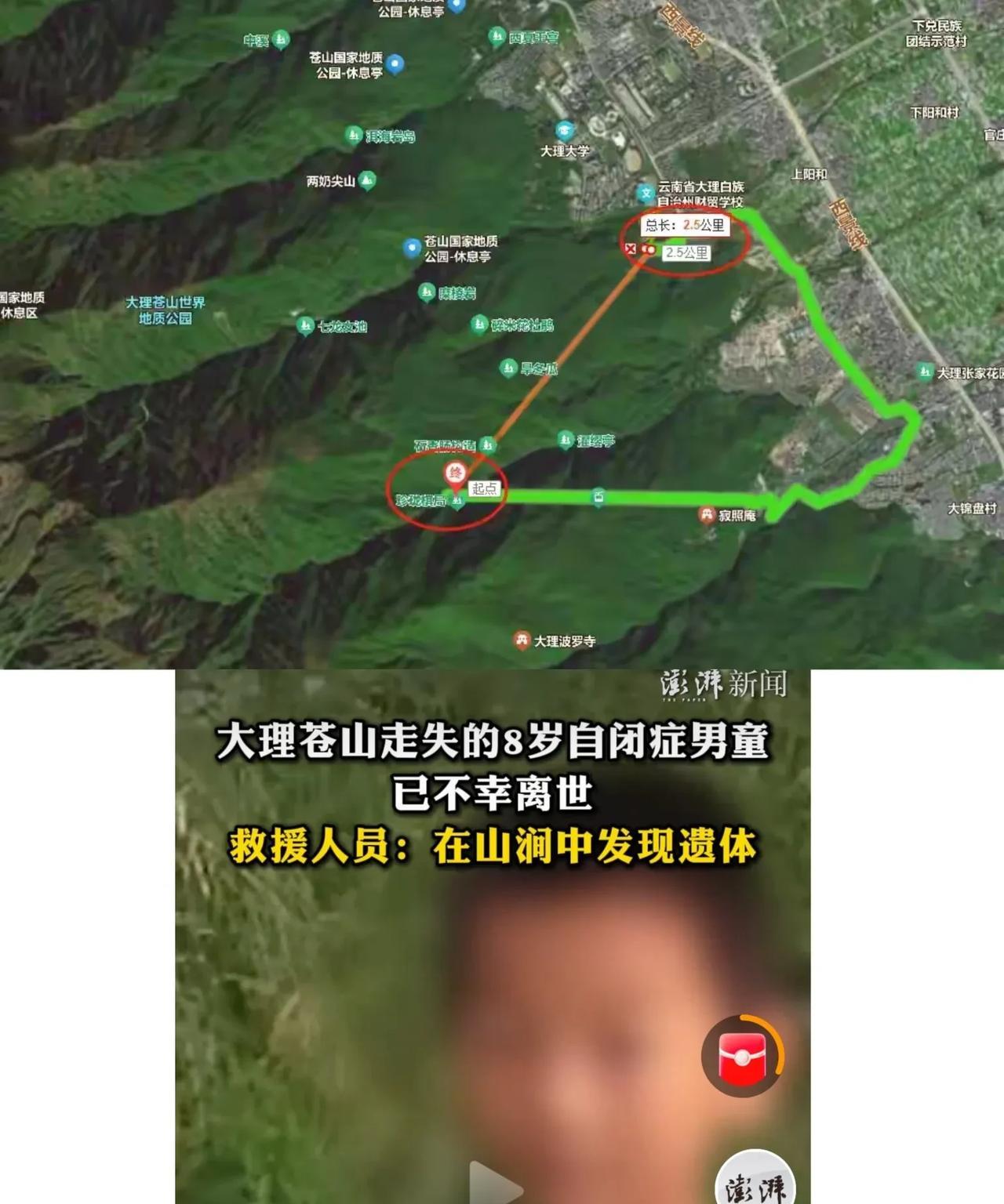 苍山7岁自闭症王某铠找到了！距离走失地大理镇阳和茶厂的直线距离只有2.5公里。