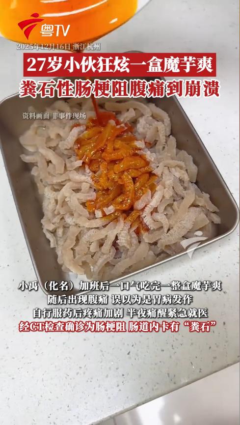 “悲剧还是发生了！”近日，浙江杭州，一男子加班时，感觉有些饿，刚好冰箱里有一大盒