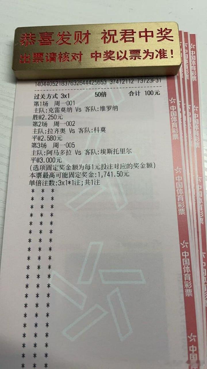 拉齐奥主场稳健却难破僵局，科莫火力足能否客场取分？⚽️001意甲克雷莫纳vs