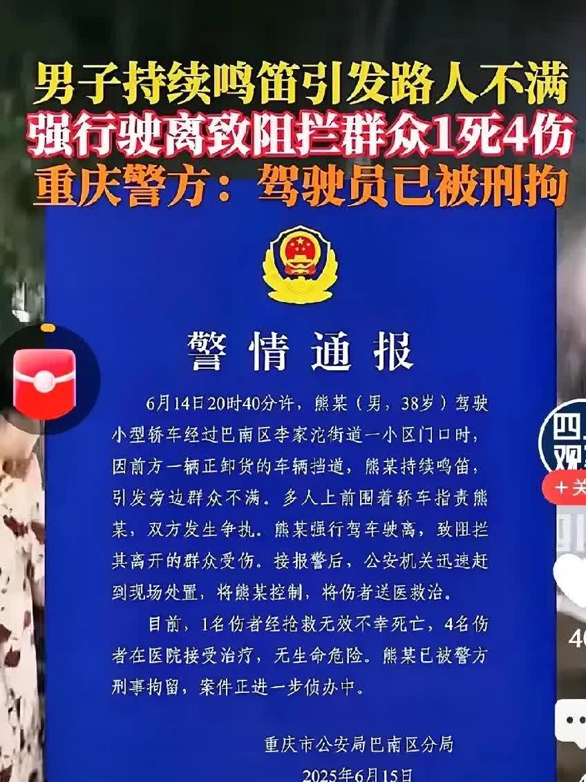 熊某长摁喇叭，已经显露出他的暴躁脾气，作为小区居民仗着人多以肉身堵车，是哪来的勇
