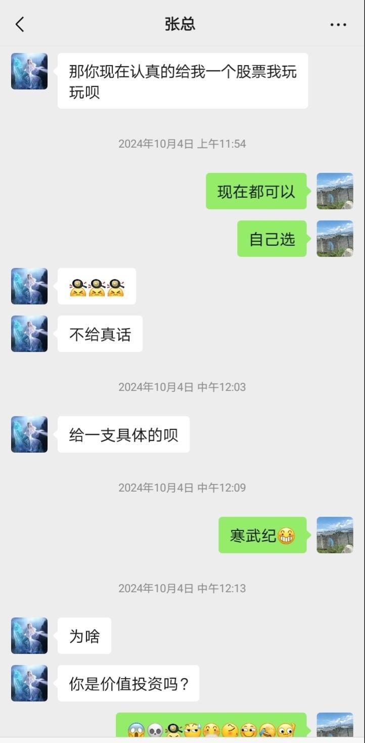 出事了，被人误认成股神，还被要求推荐牛股，咋办？在去年那十年一遇的行情里，朋友