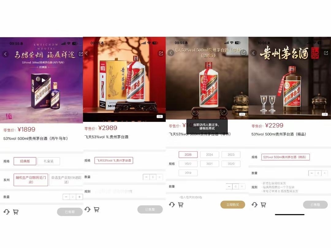 茅台上架即售空，到底谁在喝？“货无大小，缺者便贵”，茅台最近的