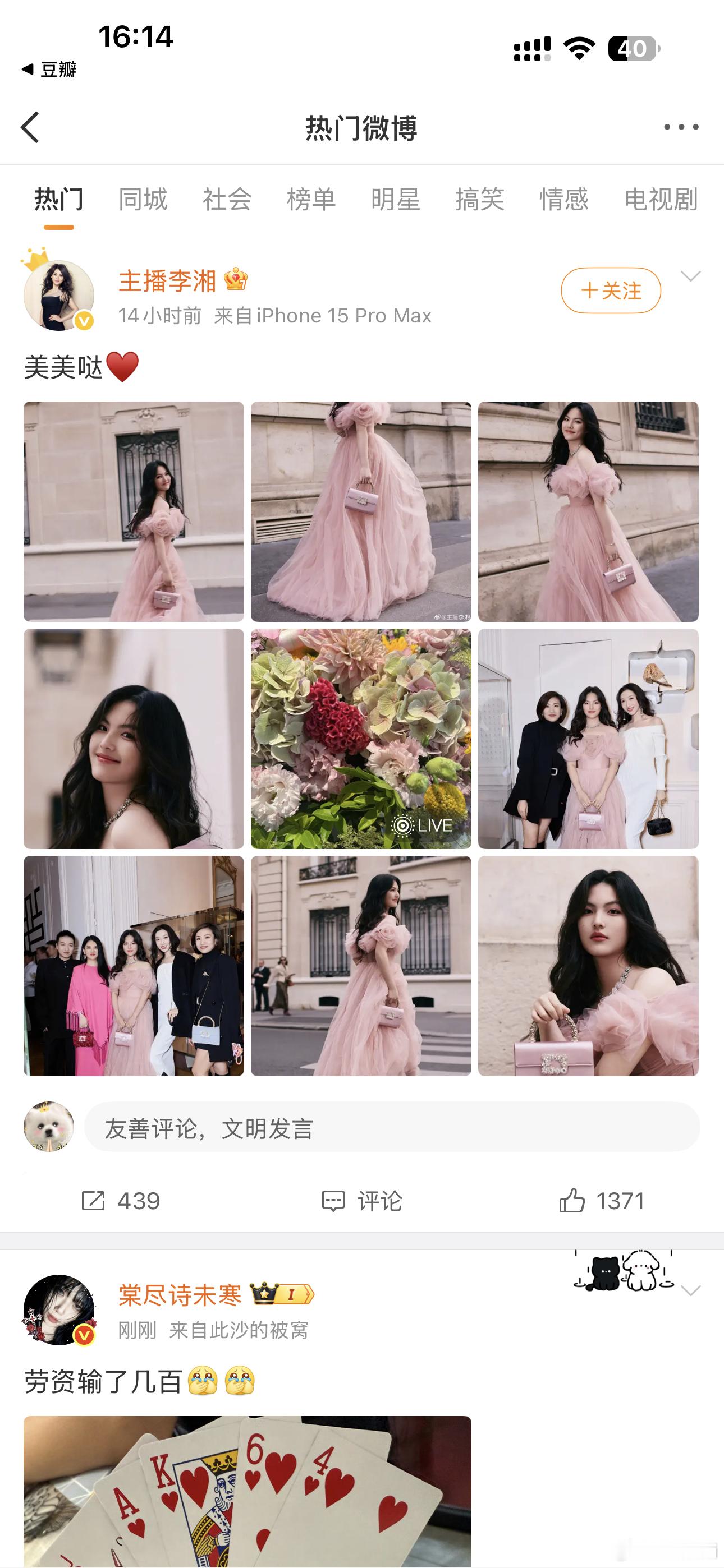 王诗龄好大声音的一句“我不喜欢周也”，李湘发出来之前也没检查一下吗😂​​​