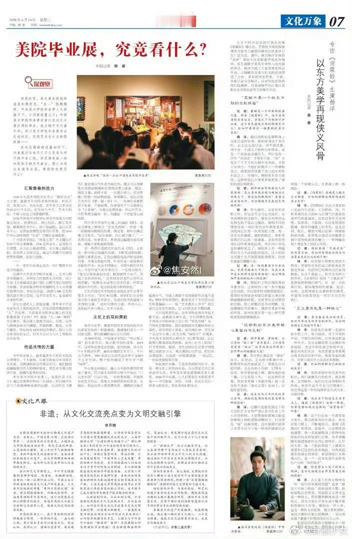 杨洋雨霖铃登人民日报海外专栏热度与口碑齐飞，实力与荣耀并存！优酷站内热度断层，海
