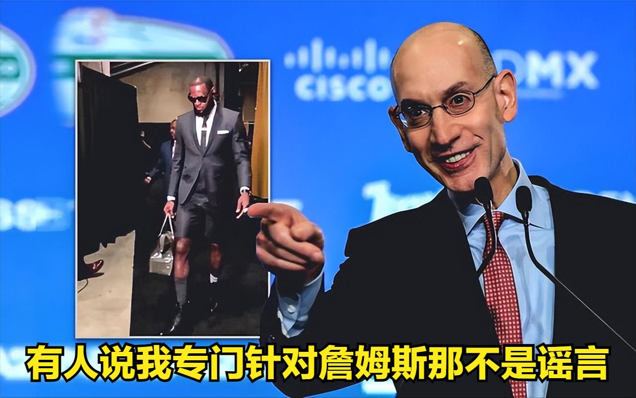 联盟和肖华到底是为了恶心詹姆斯还是为他的五冠辅路专门设计了个套路让一个全明星