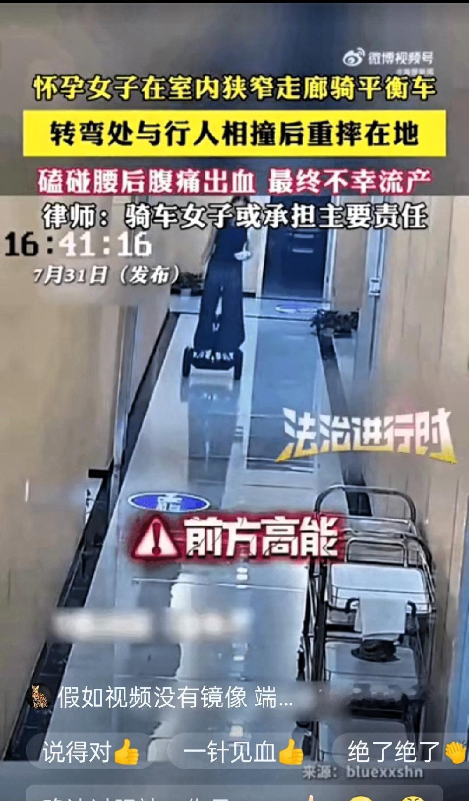 一个孕妇，一只手端着碗，踩着平衡车在楼道里拐弯，拐角出来一个大姐，也端着饭菜，楼