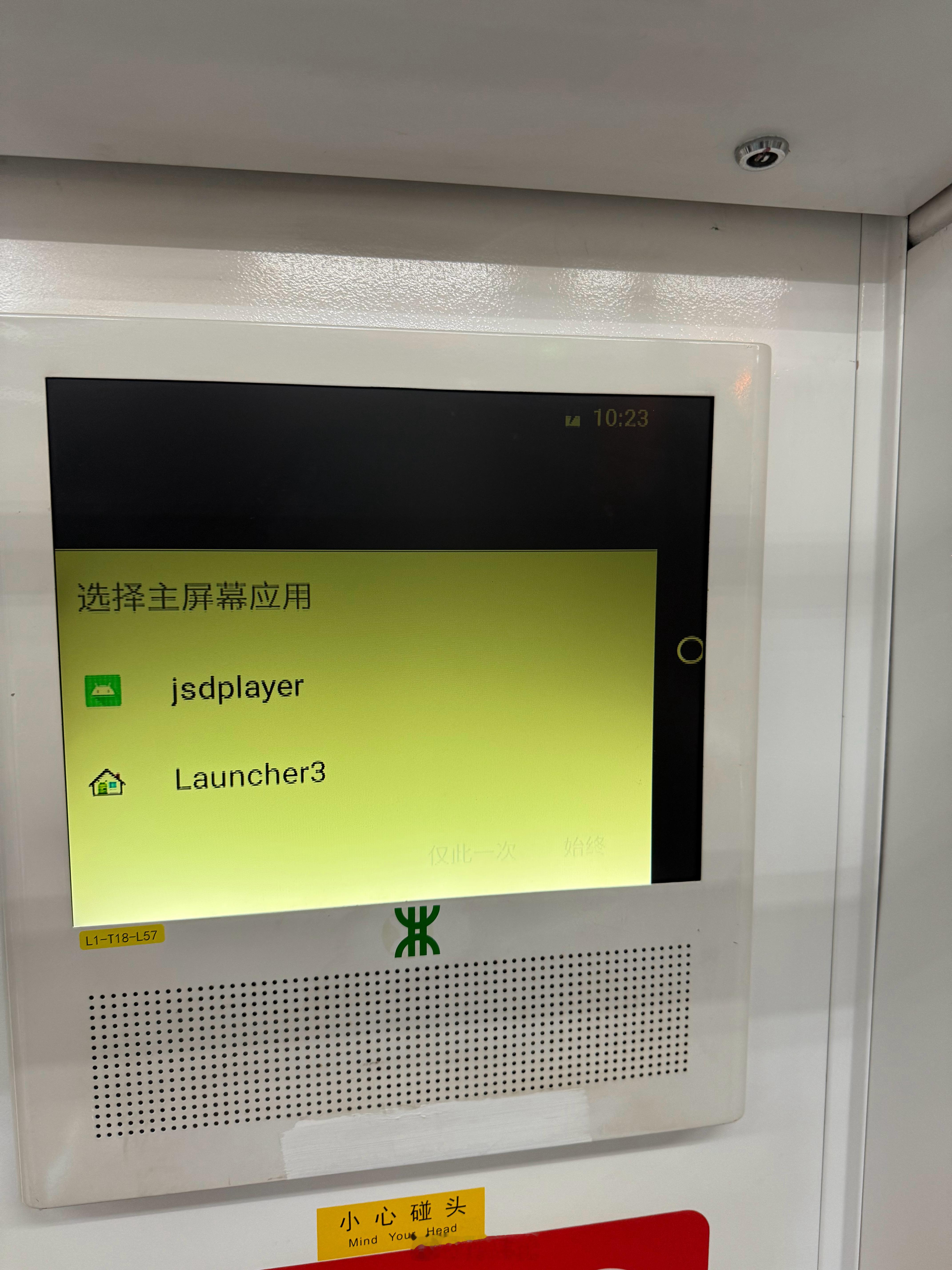 好嘛，这回是坐上真安卓地铁了[微笑]深圳地铁​​​