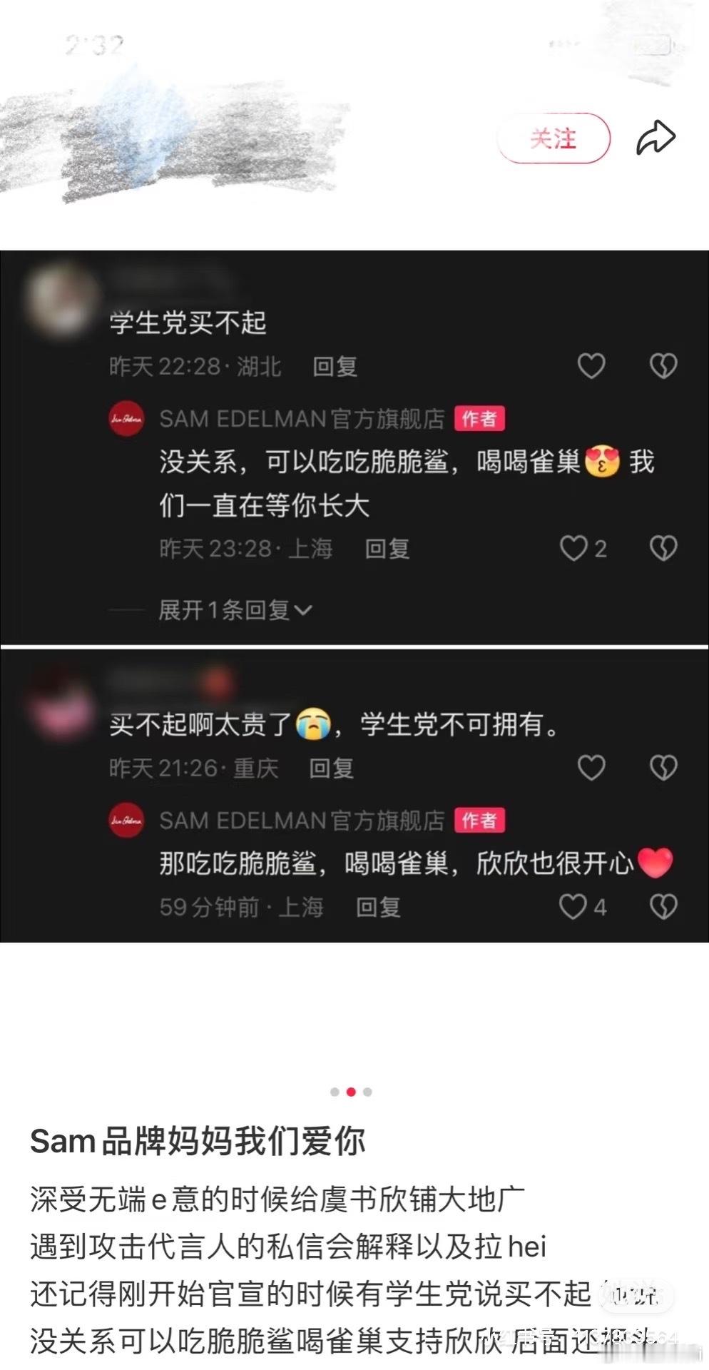 不知道是粉丝更幽默还是品牌更幽默​​​